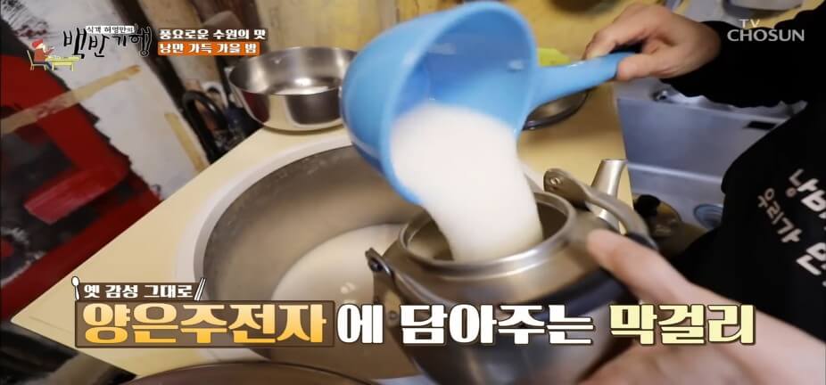 생생정보 2332회 할매~ 밥 됩니까? 수원 팔달구 숨은 밥상 맛집 김치찌개부터 막걸리&middot;감자전 뚱땡이 왕대포