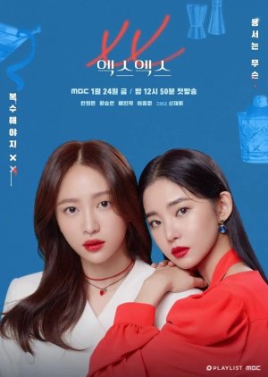 재밌는 웹드라마 추천 - 에이틴, 인서울, 통통한연애, 연애플레이리스트, 전지적짝사랑시점, 한입만, XX, 오피스 워치, 이런 꽃같은 엔딩, 최고의 엔딩