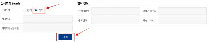기아자동차-사이트-출고일-검색조회