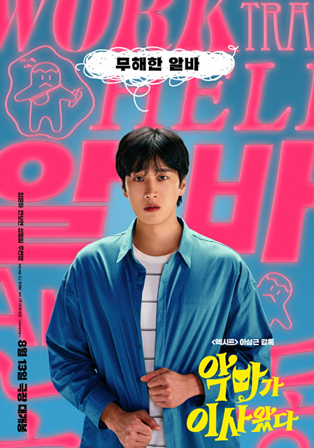 악마가 이사왔다 관람 전 필독! 쿠키영상 줄거리 평점 리뷰 관람포인트