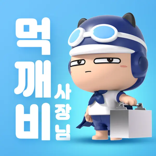 먹깨비 사장님 앱 설치 다운로드 어플 사용법