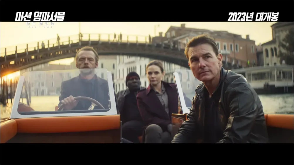 미션임파서블-데드레코닝