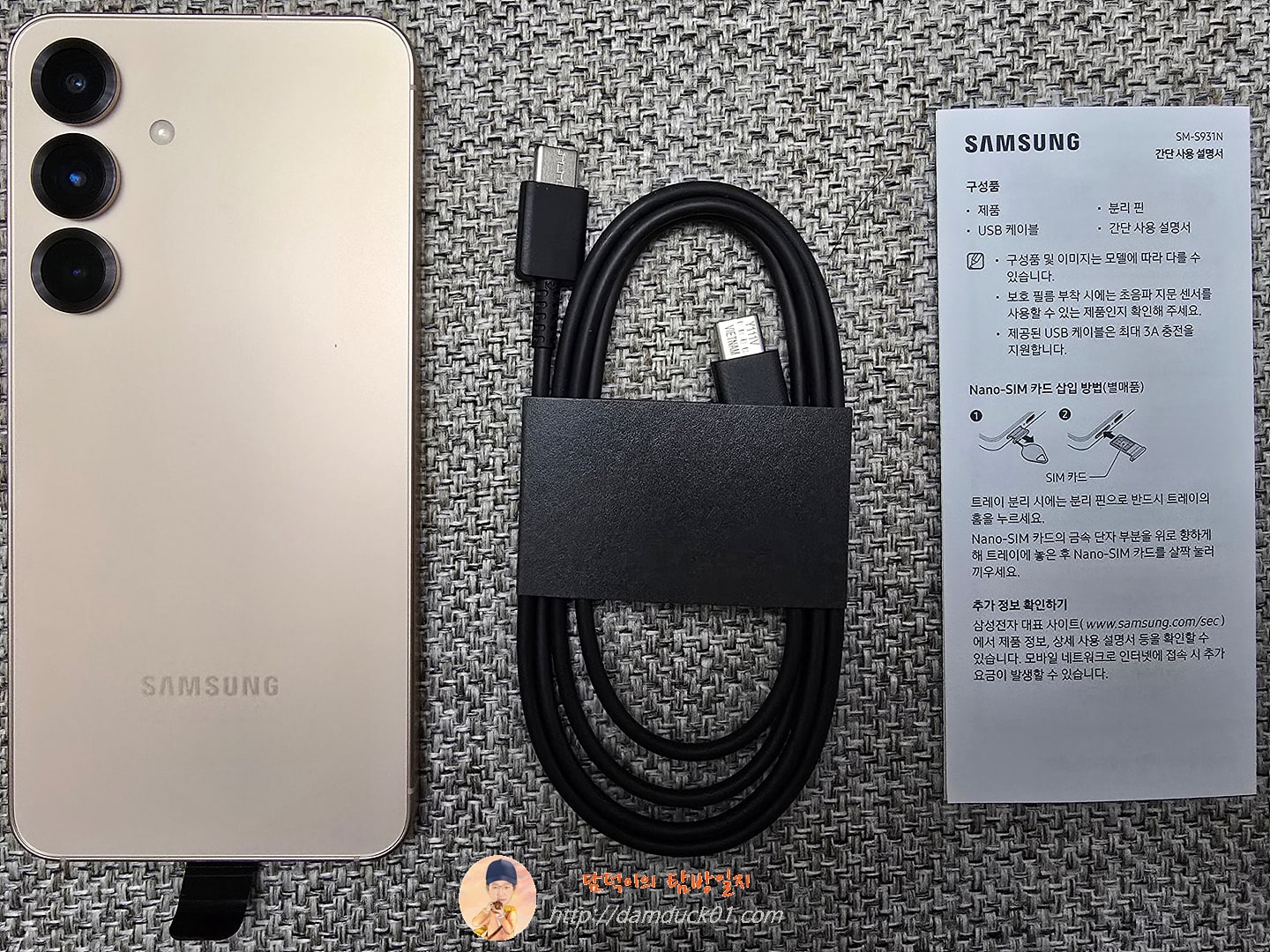 갤럭시 S25 삼성 강남 전용 컬러 티타늄 핑크골드