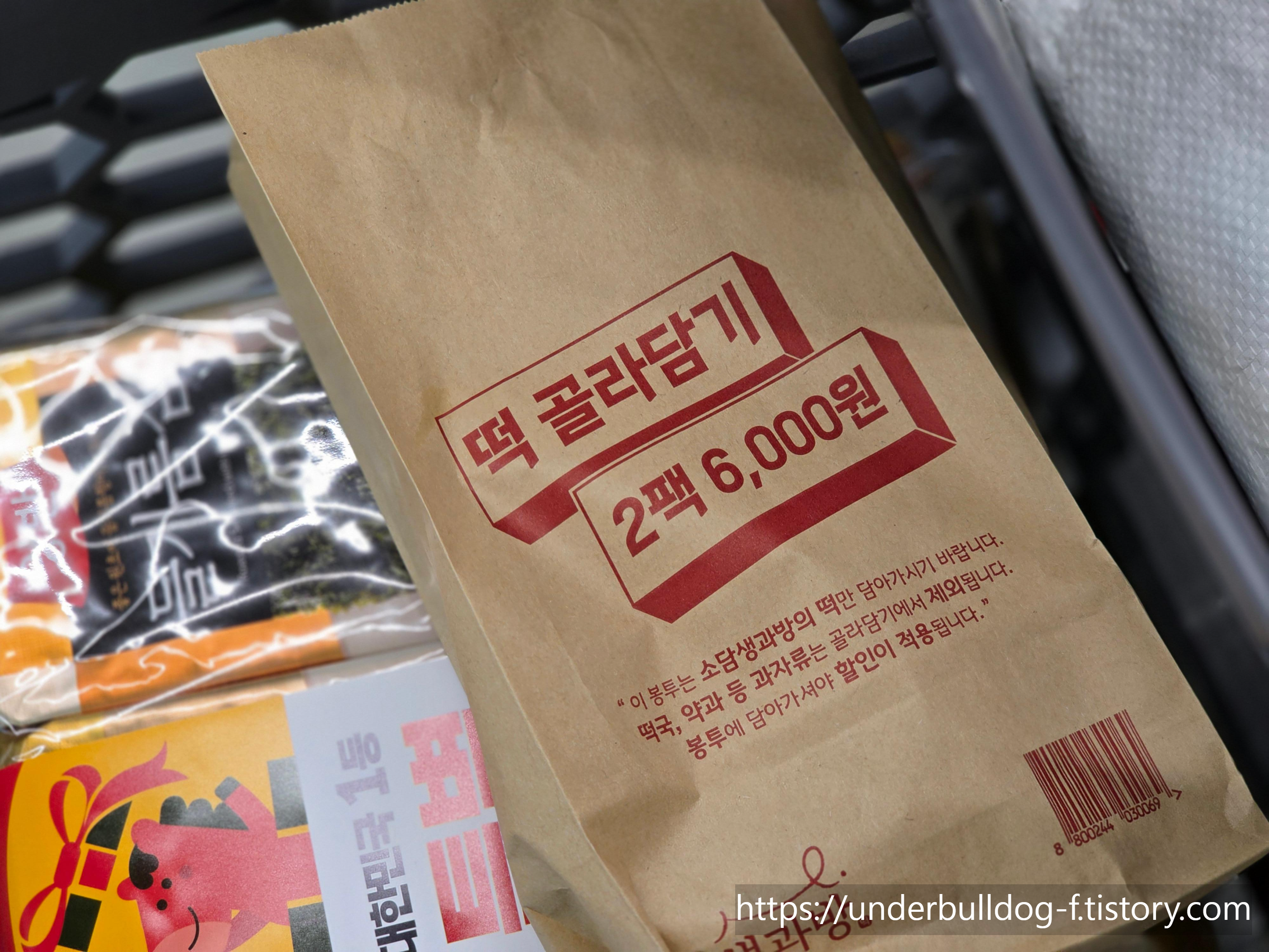 롯데 아울렛 청주점 생과방
