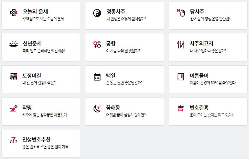 아시아경제 신년운세