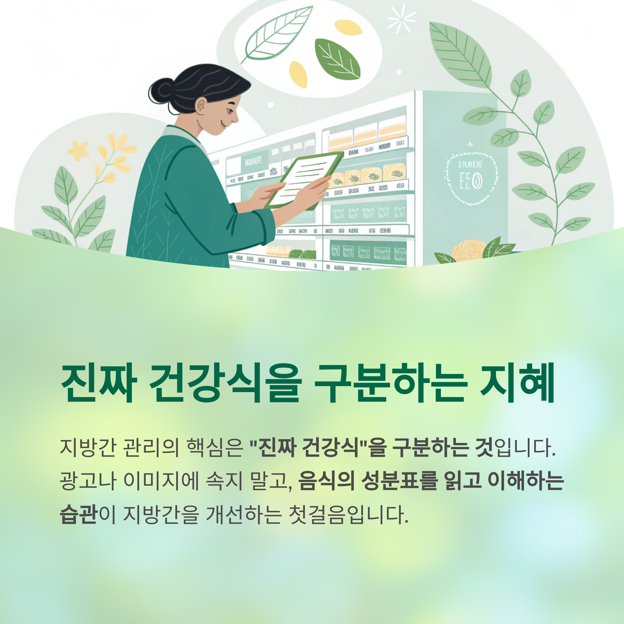 지방간을 악화시키는 치명적인 음식, 당신이 몰랐던 진실 - 지방간 환자가 반드시 피해야 할 음식은 무엇인가요? - 모든 영역 지방간을 악화시키는 치명적인 음식, 당신이 몰랐던 진실 - 지방간 환자가 반드시 피해야 할 음식은 무엇인가요? - 모든 영역