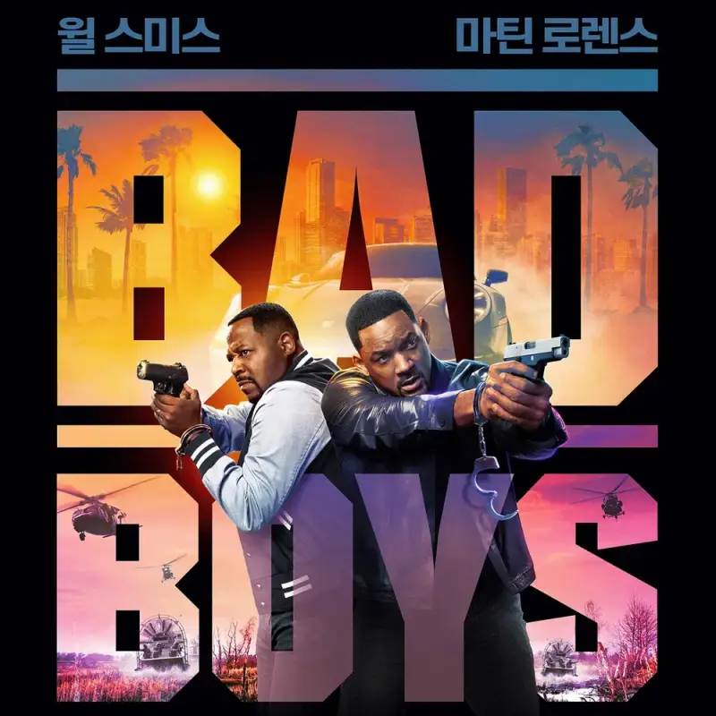 나쁜 녀석들: 라이드 오어 다이 두 주인공이 등장하는 영화 포스터 썸네일