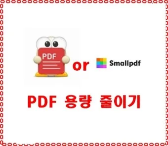 알PDF파일 무료 다운로드에 대한 설치가이드_21