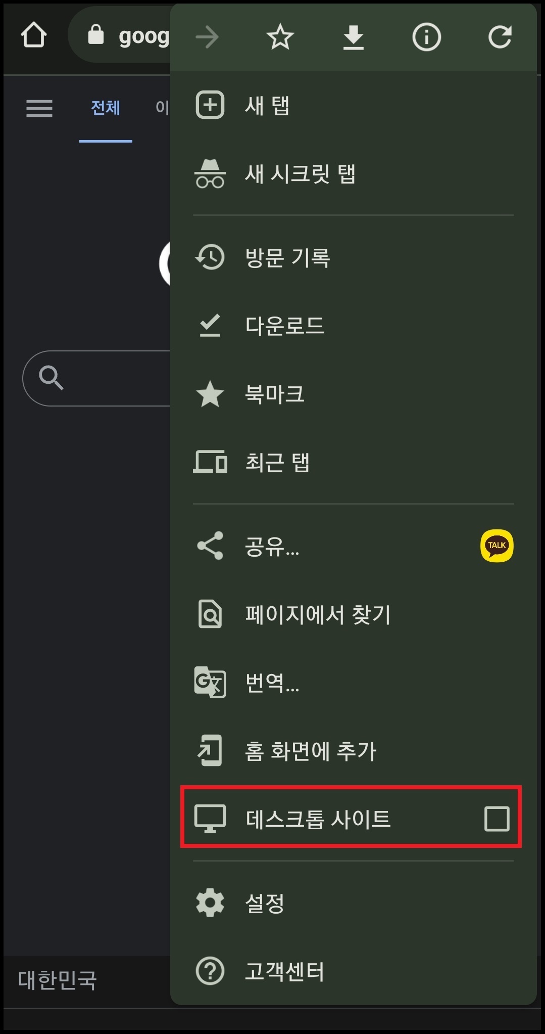 모바일 기기(스마트폰&amp;#44; 태블릿)에서 구글 이미지 검색하는 방법 3