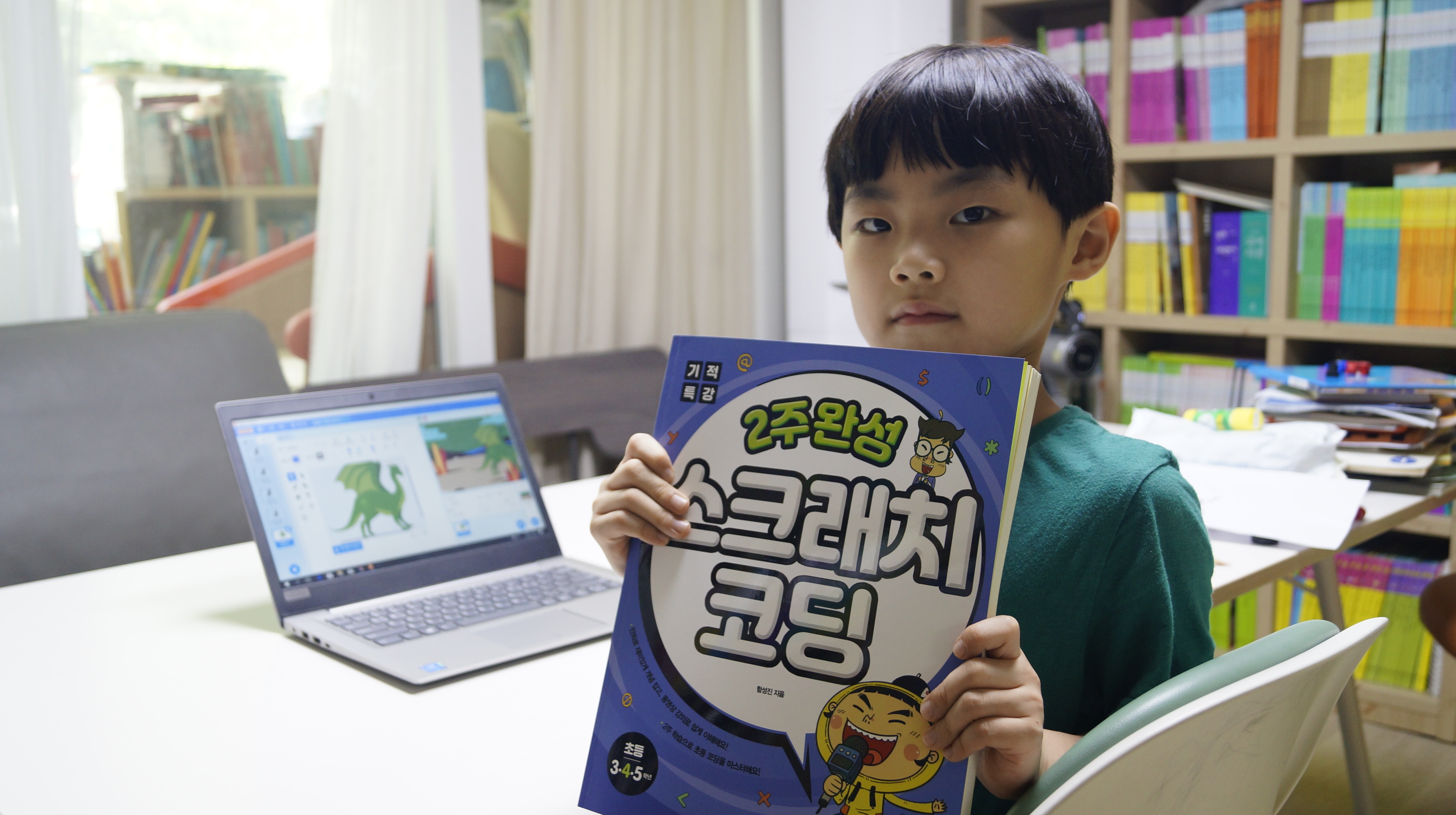 초등학생추천도서 2주완성 스크래치코딩 리뷰