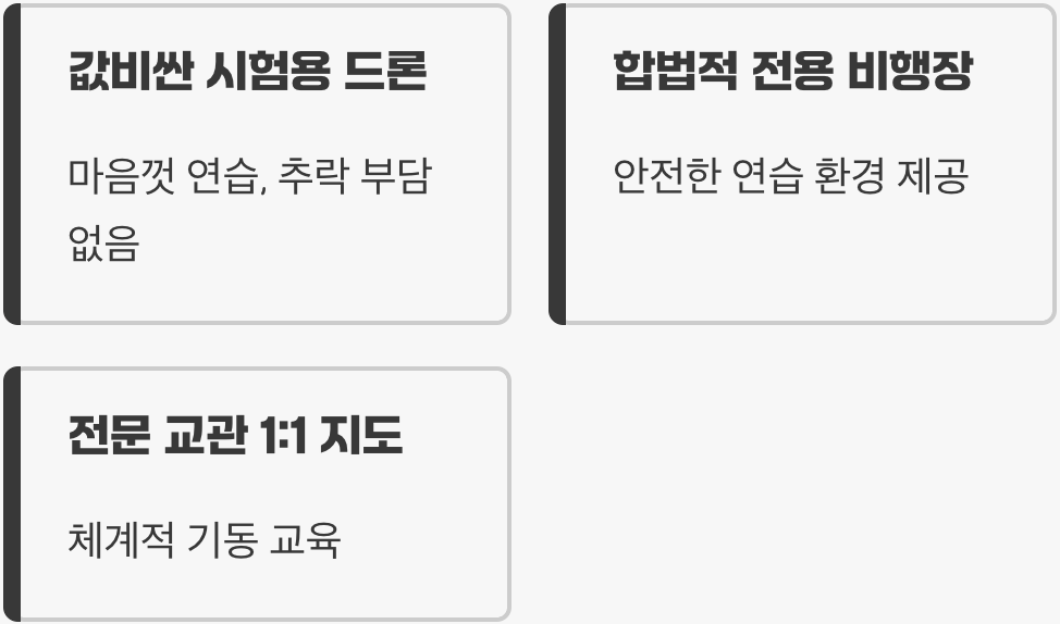 전문교육기관, 비용이 아닌 '투자'