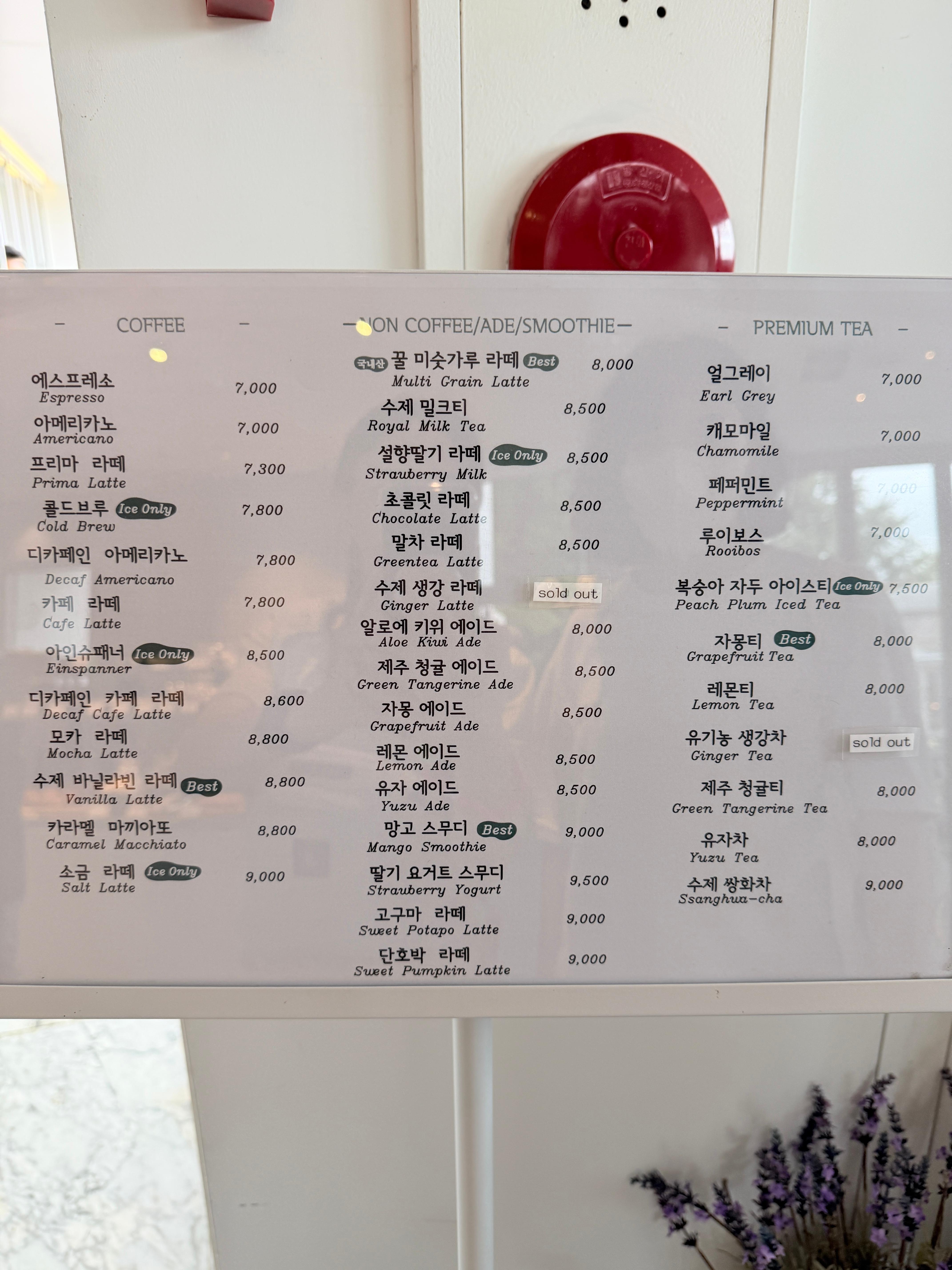 파크프리베 입구 쪽 작은 메뉴판 사진