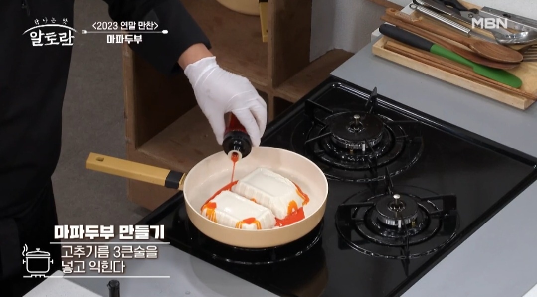 마파두부요리