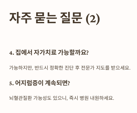 자주 묻는 질문 Q&A 2