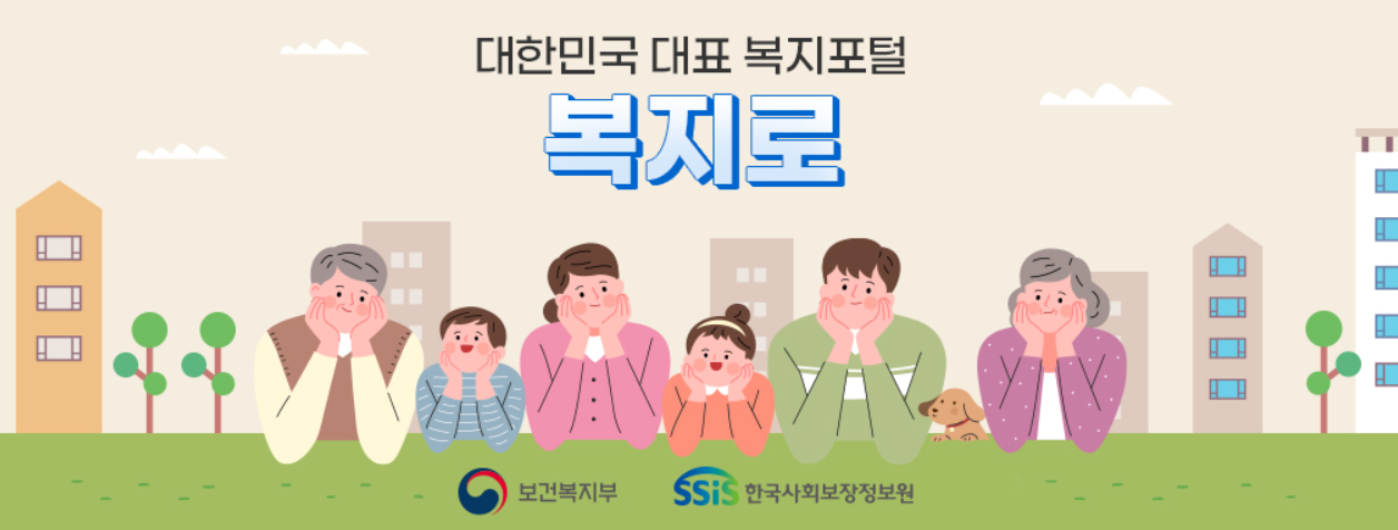 에너지 바우처 신청방법