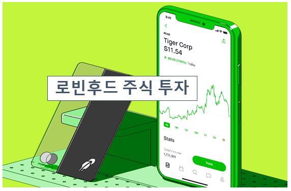 로빈 후드 사진