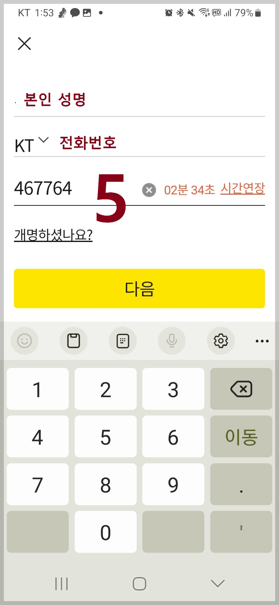 카카오톡-인증서-발급받기