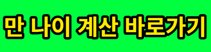 희망두배 청년통장