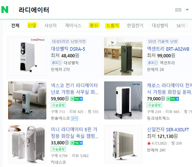 라디에이터 네이버 검색 이미지