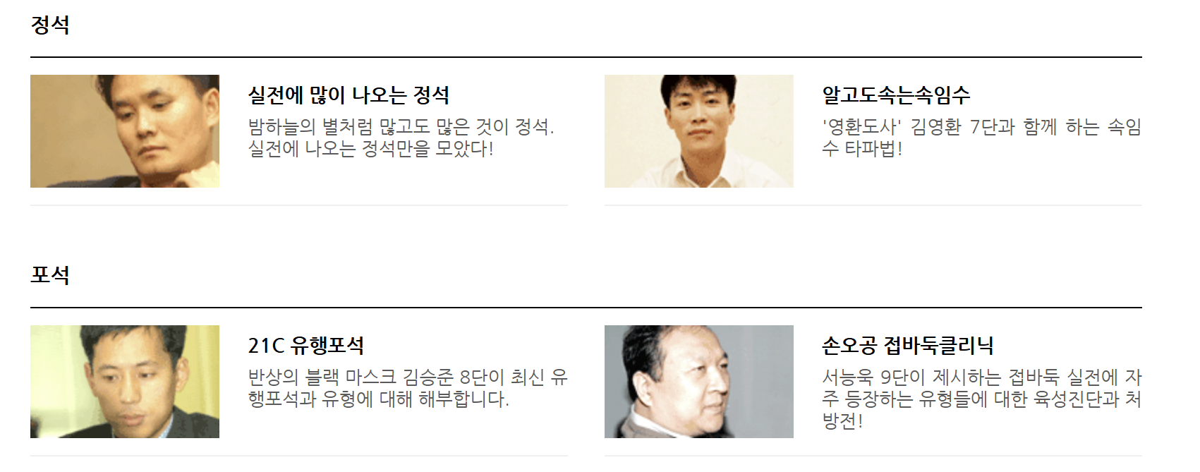 타이젬&amp;#44; 타이젬바둑&amp;#44; 즐기는 팁