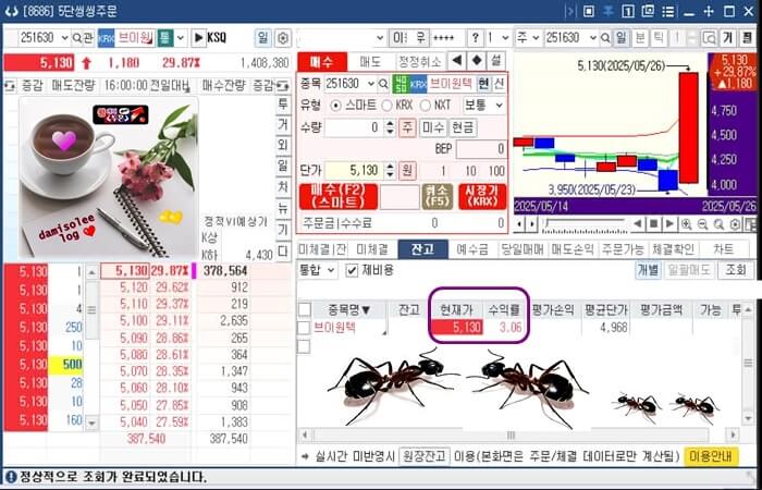 주식-주문