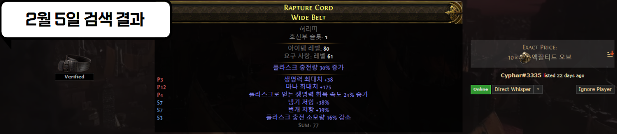 아이템 검색 결과