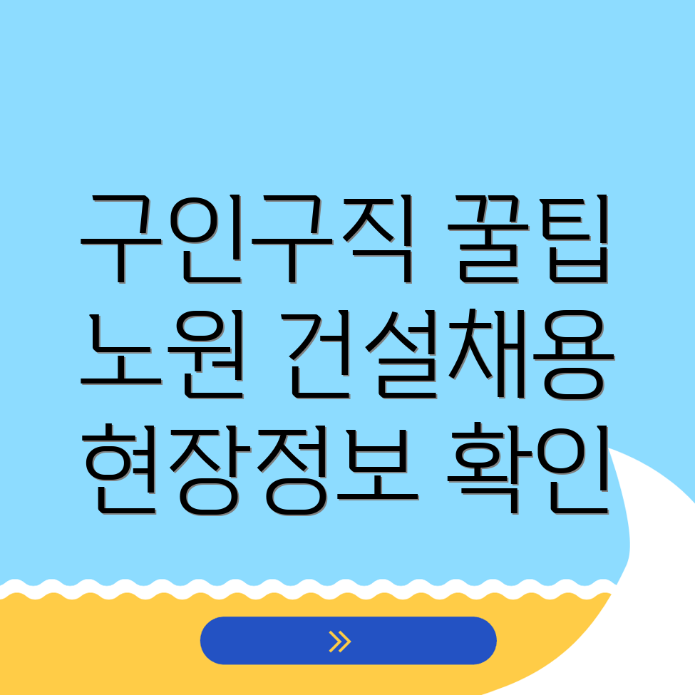 구인구직