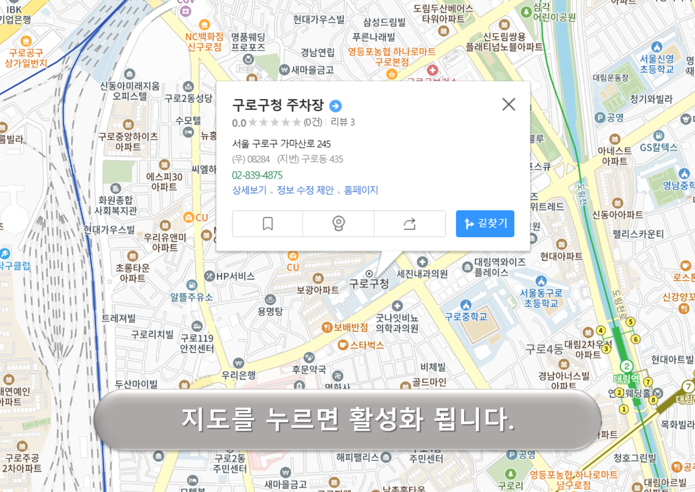 구로구청 주차장