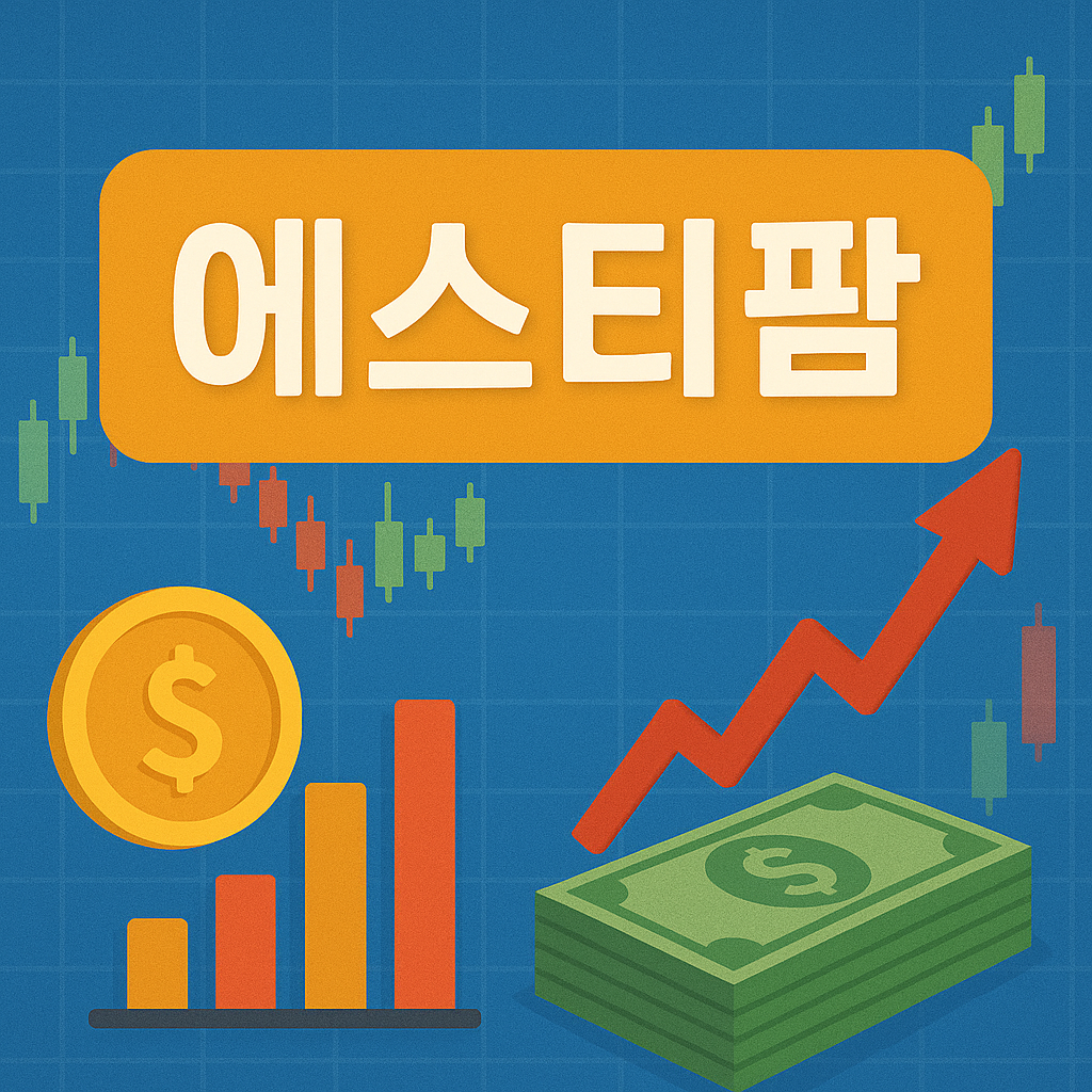 에스티팜 썸네일 사진