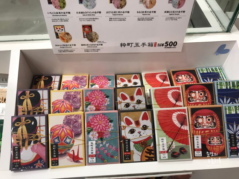 일본 여행 선물 수제 캔디