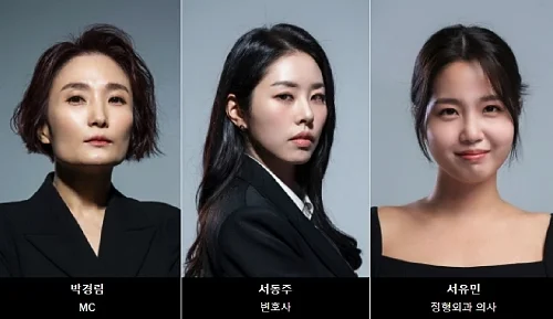 여성출연진-박경림-서동주-서유민