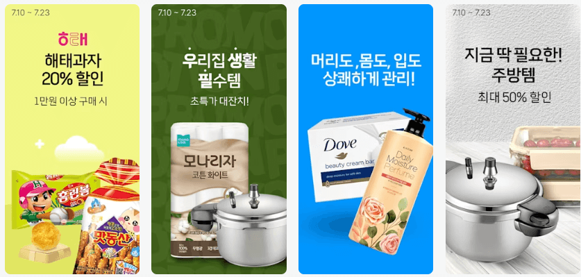 롯데마트 전단지 최신 할인&middot;상품권&middot;세일 정보 총정리