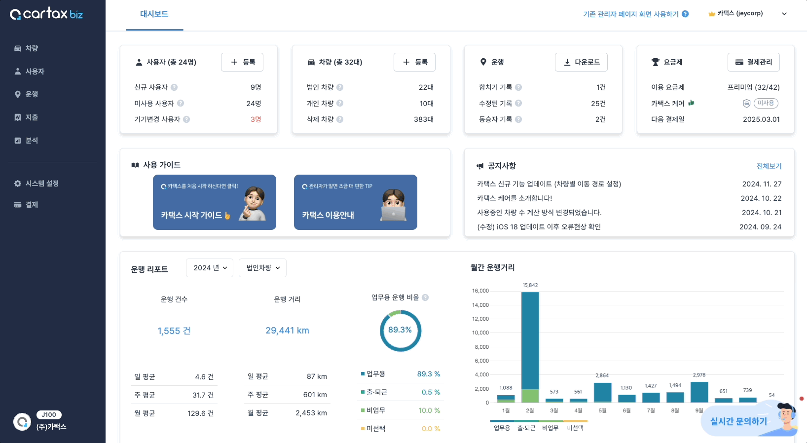 카택스이동경로변경