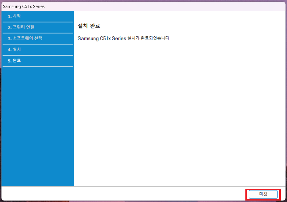 삼성전자 프린터 드라이버 다운로드 설치 (종합)