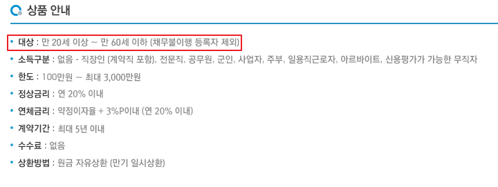 리드코프 대출