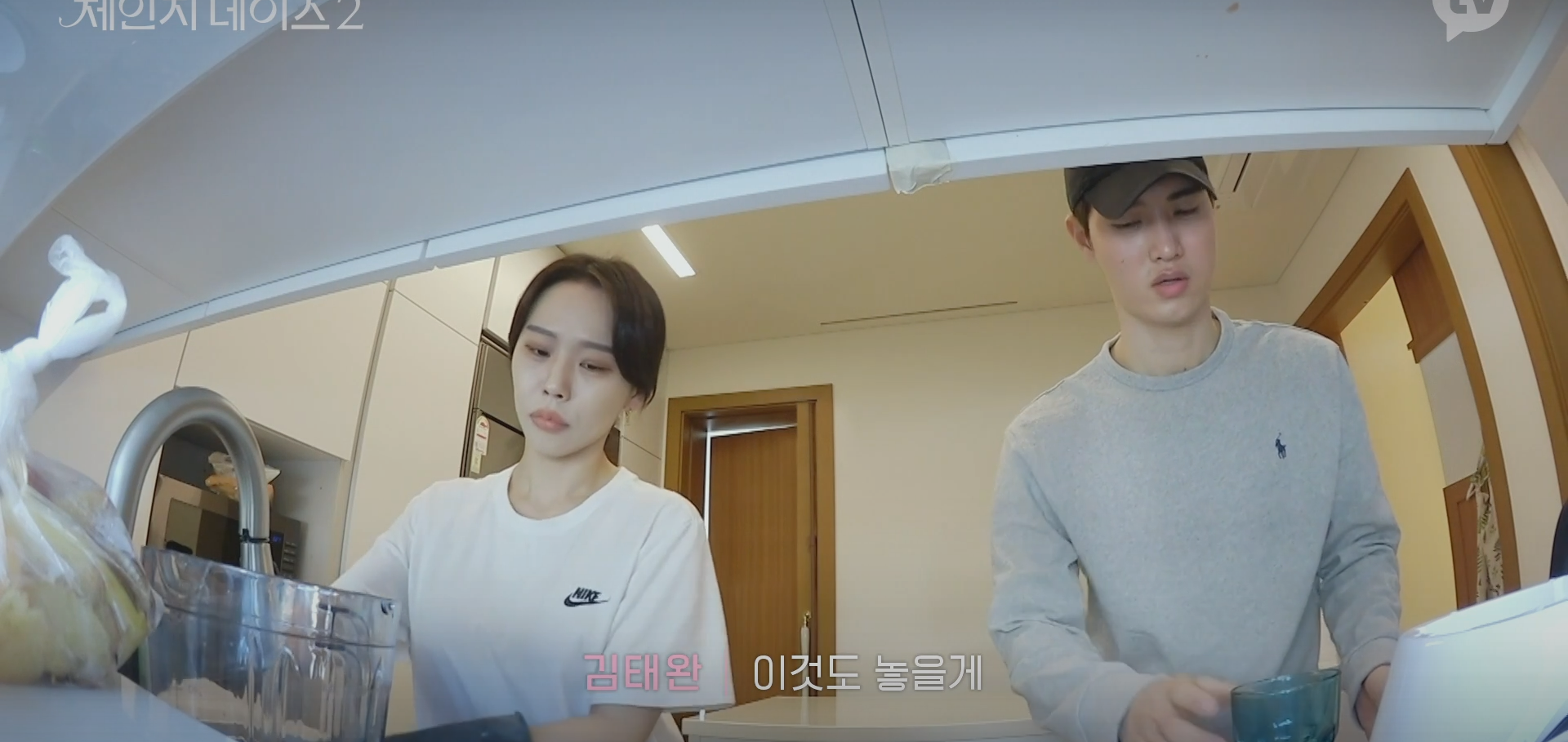 혜연과 태완 설거지 싸움