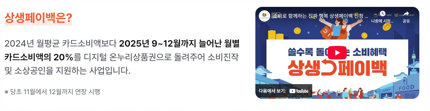 💰[상생소비복권 1&middot;2차 당첨] 확인법과 혜택 총정리