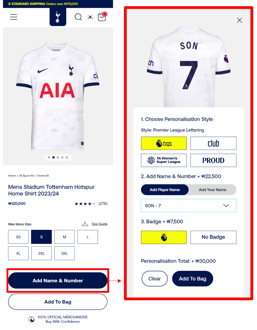 토트넘 모바일 상세