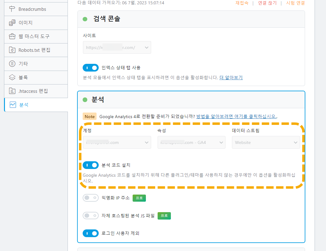워드프레스 Rank Math SEO