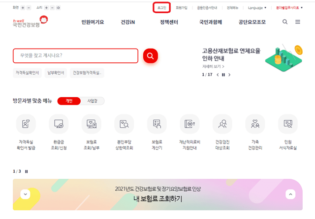 건강검진 대상자 조회