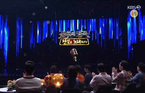 임영웅 불후의 명곡 방청 신청