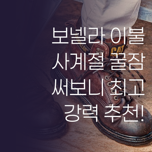 보넬라 차렵이불 세트 써보니 사계절 ..