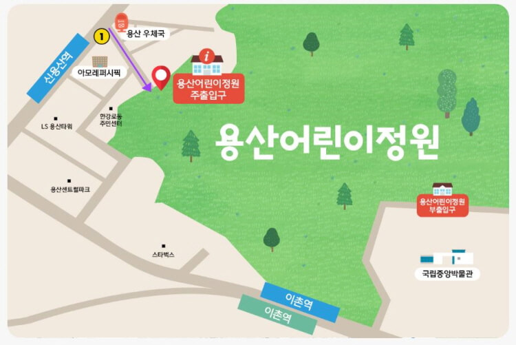 용산어린이정원 위치 오시는길
