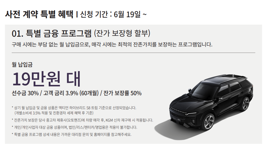 액티언하이브리드 출시가격