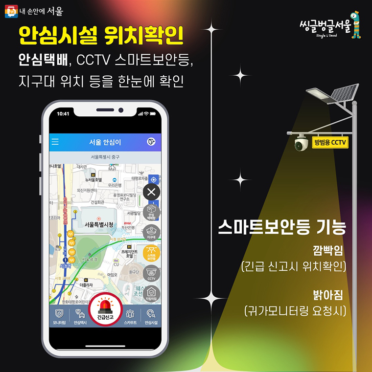 안심이 앱