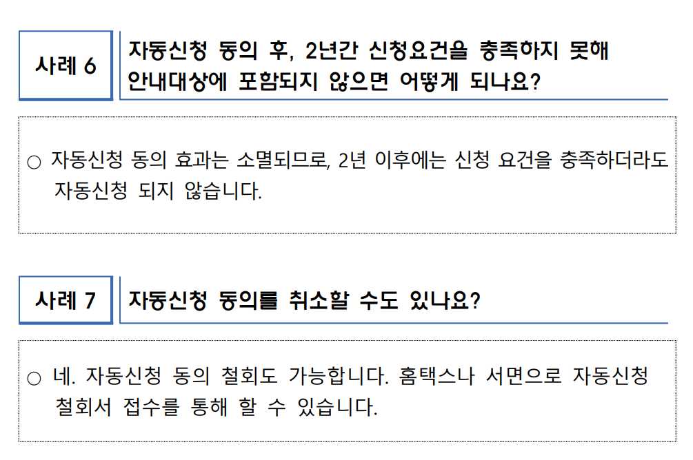근로장려금 반기 신청 지급일 금액 자격