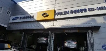 르노삼성자동차 서비스센터 부품대리점 부품몰_11