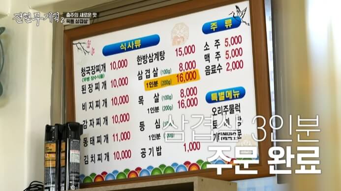 불광식당-메뉴