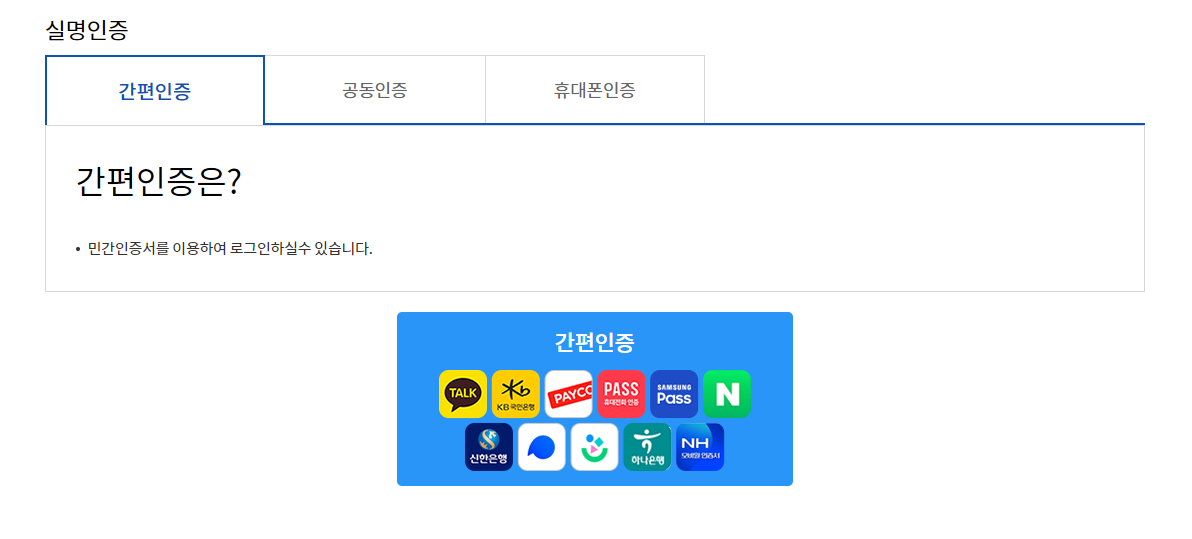 운전면허증 재발급 로그인