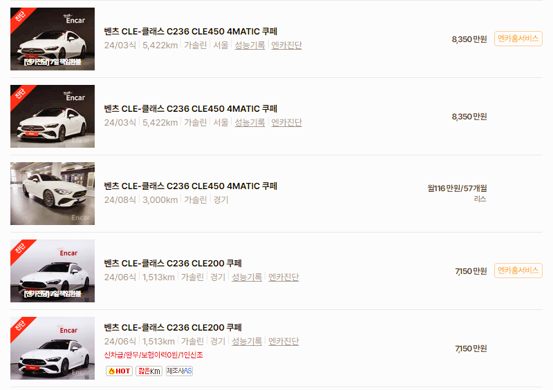 벤츠 GLE 중고차 가격 시세표 24년